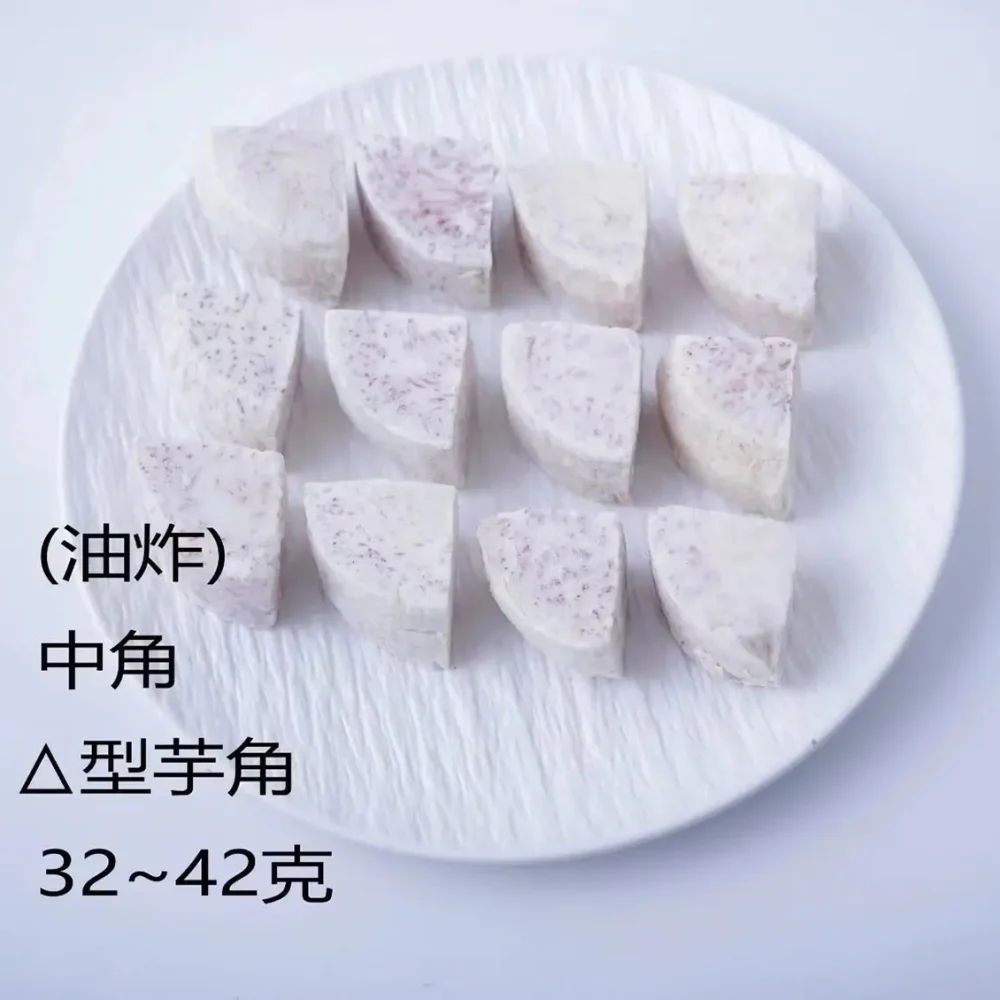荔香芋角 中芋角｜大甲冷凍芋角批發｜手搖飲料店餐廳原料